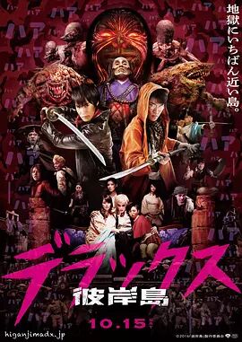 【直链】电影《彼岸岛（2009）》 - 1080P/720P高清HD下载