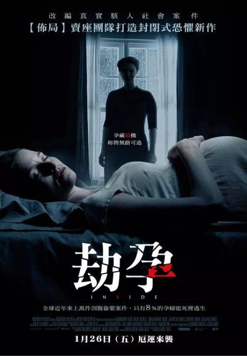 【直链】电影《孕中惊魂（2016）》 - 1080P/720P高清HD下载
