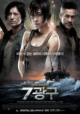 【直链】电影《深海之战（2011）》 - 1080P/720P高清HD下载