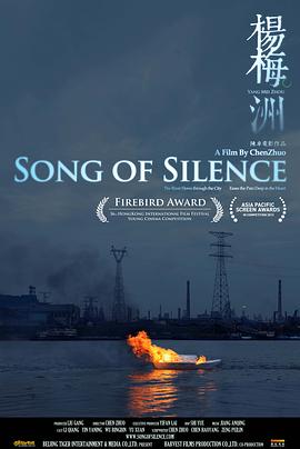 【直链】电影《杨梅洲（2012）》 - 1080P/720P高清HD下载