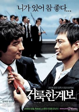 【直链】电影《伟大的族谱（2006）》 - 1080P/720P高清HD下载