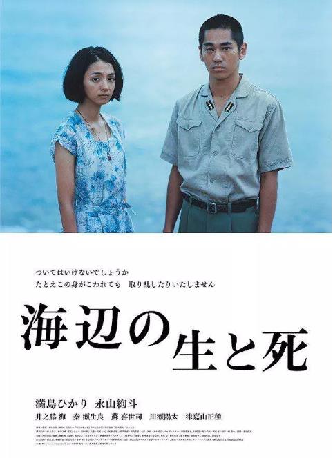 【直链】电影《海边的生与死（2017）》 - 1080P/720P高清HD下载