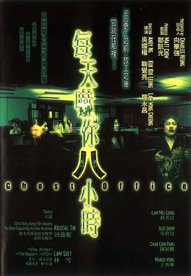 【直链】电影《每天吓你八小时（2001）》 - 1080P/720P高清HD下载