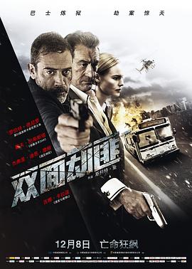 【直链】电影《双面劫匪（2015）》 - 1080P/720P高清HD下载