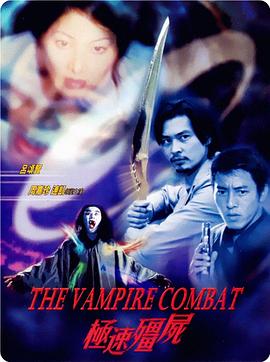 【直链】电影《极速僵尸（2001）》 - 1080P/720P高清HD下载