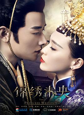 【直链】电视剧《锦绣未央（2016）》 - 1080P/720P高清HD下载