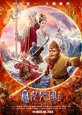 【直链】电影《西游记女儿国（2018）》 - 1080P/720P高清HD下载