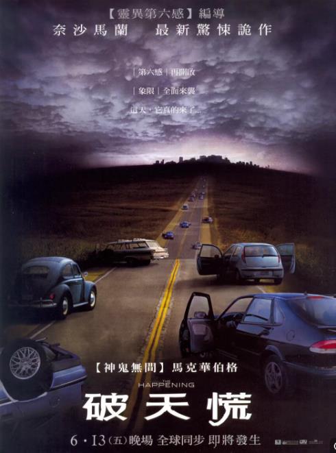 【直链】电影《灭顶之灾（2008）》 - 1080P/720P高清HD下载