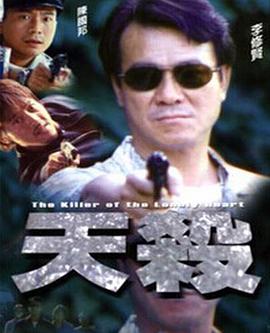 【直链】电影《天杀（2000）》 - 1080P/720P高清HD下载