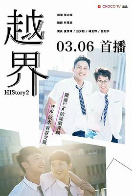 【直链】电视剧《越界（2018）》 - 1080P/720P高清HD下载