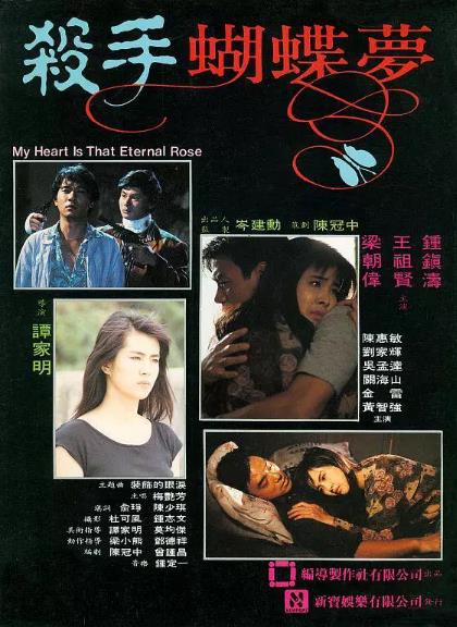【直链】电影《杀手蝴蝶梦（1989）》 - 1080P/720P高清HD下载