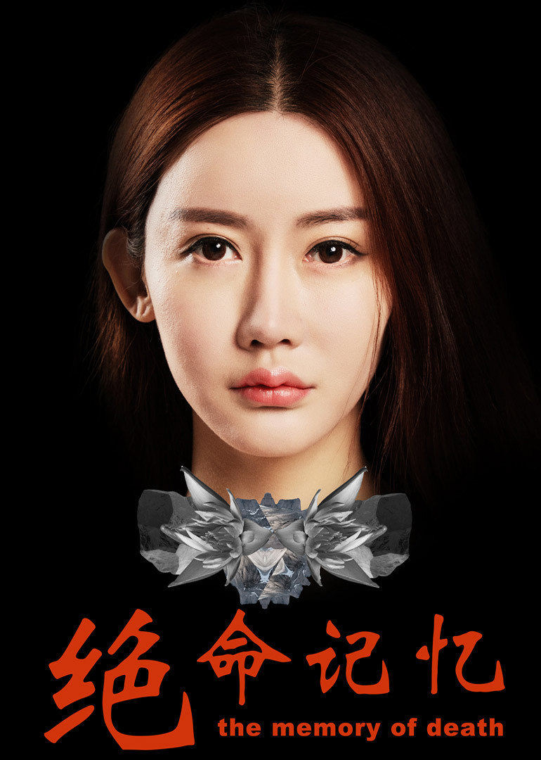 【直链】电影《绝命记忆（2016）》 - 1080P/720P高清HD下载
