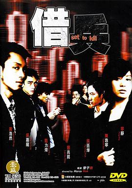 【直链】电影《借兵（2005）》 - 1080P/720P高清HD下载