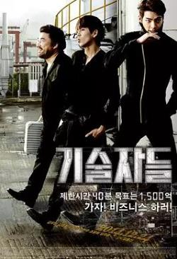 【直链】电影《高手们（2014）》 - 1080P/720P高清HD下载