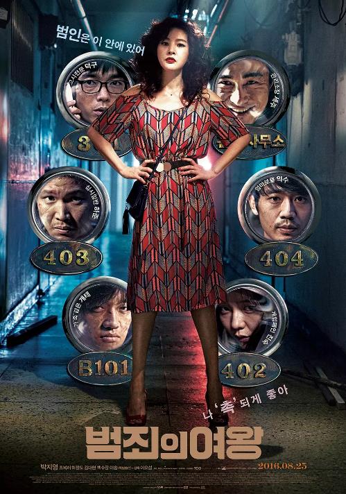 【直链】电影《犯罪女王（2016）》 - 1080P/720P高清HD下载