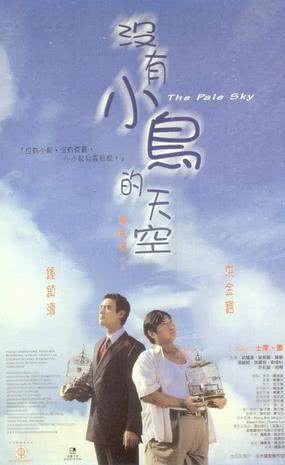 【直链】电影《没有小鸟的天空（1998）》 - 1080P/720P高清HD下载