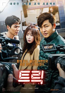 【直链】电影《诡计（2016）》 - 1080P/720P高清HD下载