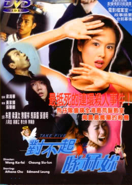 【直链】电影《对不起，干掉你（1998）》 - 1080P/720P高清HD下载
