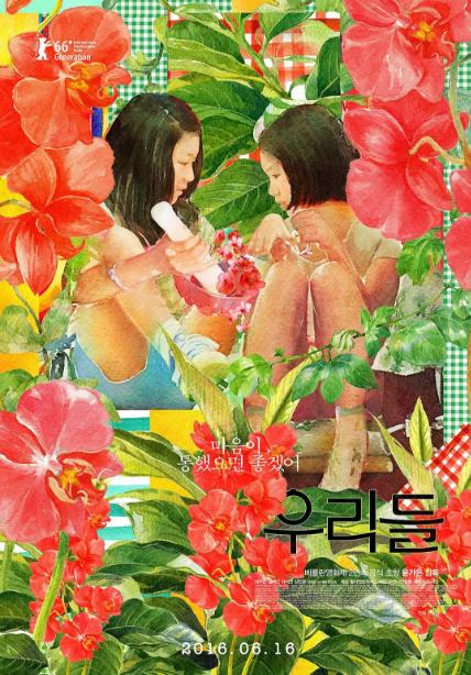 【直链】电影《我们的世界（2016）》 - 1080P/720P高清HD下载