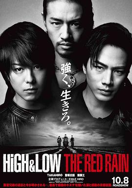 【直链】电影《热血街区电影版2：红雨篇（2016）》 - 1080P/720P高清HD下载