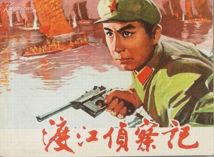【直链】电影《渡江侦察记（1954）》 - 1080P/720P高清HD下载