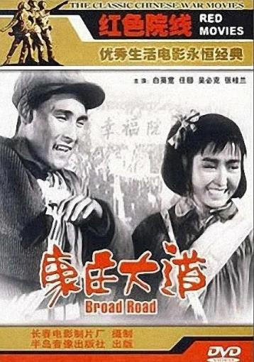 【直链】电影《康庄大道（1959）》 - 1080P/720P高清HD下载