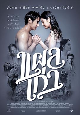 【直链】电影《旧伤（2014）》 - 1080P/720P高清HD下载