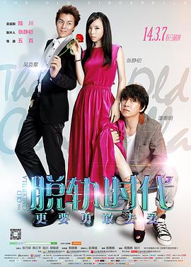 【直链】电影《脱轨时代（2014）》 - 1080P/720P高清HD下载