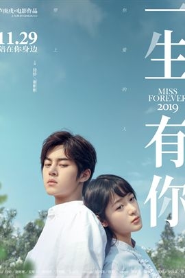 【直链】电影《一生有你（2018）》 - 1080P/720P高清HD下载