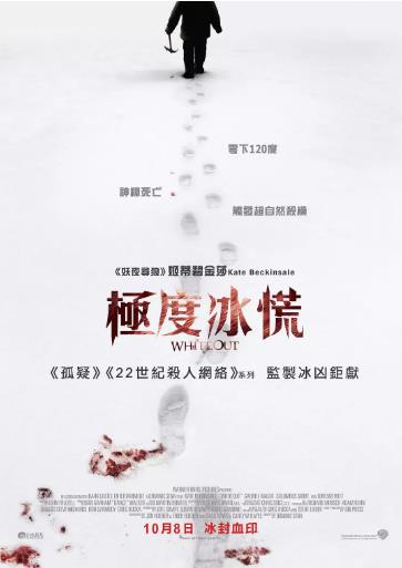 【直链】电影《雪盲（2009）》 - 1080P/720P高清HD下载