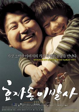 【直链】电影《孝子洞理发师（2004）》 - 1080P/720P高清HD下载