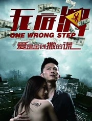 【直链】电影《无底洞（2011）》 - 1080P/720P高清HD下载