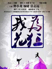 【直链】电影《我为花狂（2017）》 - 1080P/720P高清HD下载