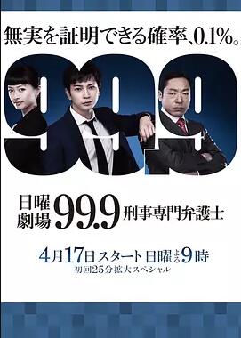【直链】电视剧《999：刑事专业律师 第一季（2016）》 - 1080P/720P高清HD下载