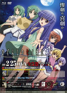 【直链】综艺节目《寒蝉鸣泣之时·礼（2009）》 - 1080P/720P高清HD下载