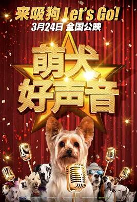 【直链】电影《萌犬好声音（2016）》 - 1080P/720P高清HD下载