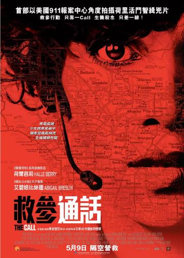 【直链】电影《致命呼叫（2013）》 - 1080P/720P高清HD下载