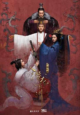【直链】电视剧《三国机密之潜龙在渊（2018）》 - 1080P/720P高清HD下载