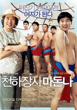 【直链】电影《大力士麦当娜（2006）》 - 1080P/720P高清HD下载