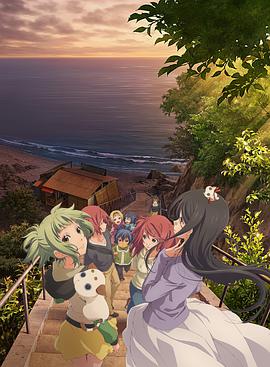 【直链】动漫《蓝海少女 第二季（2018）》 - 1080P/720P高清HD下载