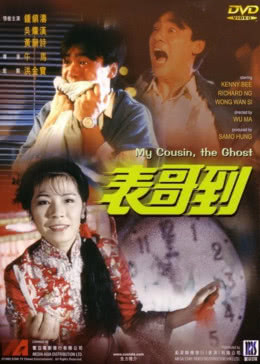 【直链】电影《表哥到（1978）》 - 1080P/720P高清HD下载