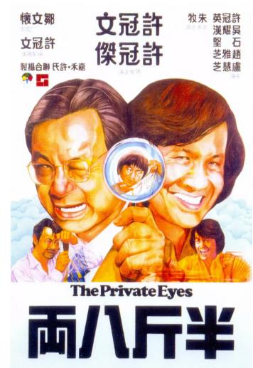 【直链】电影《半斤八两（1976）》 - 1080P/720P高清HD下载