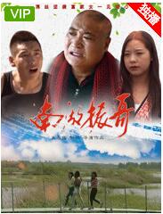 南湖振哥