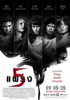 【直链】电影《鬼乱5（2009）》 - 1080P/720P高清HD下载