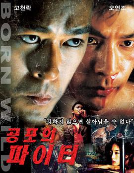 【直链】电影《野兽之瞳（2001）》 - 1080P/720P高清HD下载