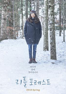 【直链】电影《小森林（2018）》 - 1080P/720P高清HD下载