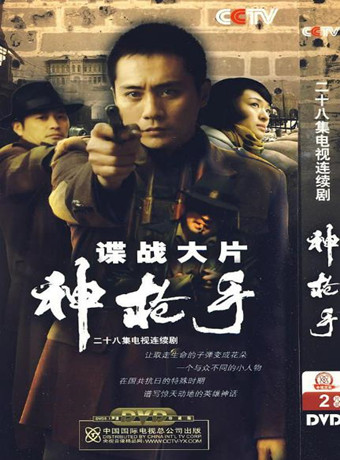 【直链】电影《神枪手2009（2009）》 - 1080P/720P高清HD下载