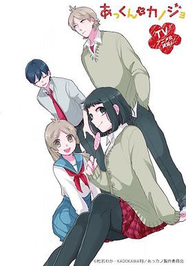 【直链】动漫《敦君与女朋友（2018）》 - 1080P/720P高清HD下载