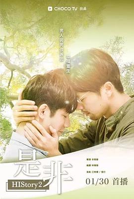 【直链】电视剧《是非（2018）》 - 1080P/720P高清HD下载