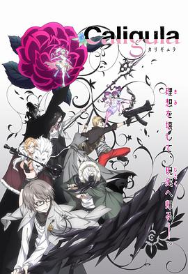 【直链】综艺节目《卡里古拉（2018）》 - 1080P/720P高清HD下载